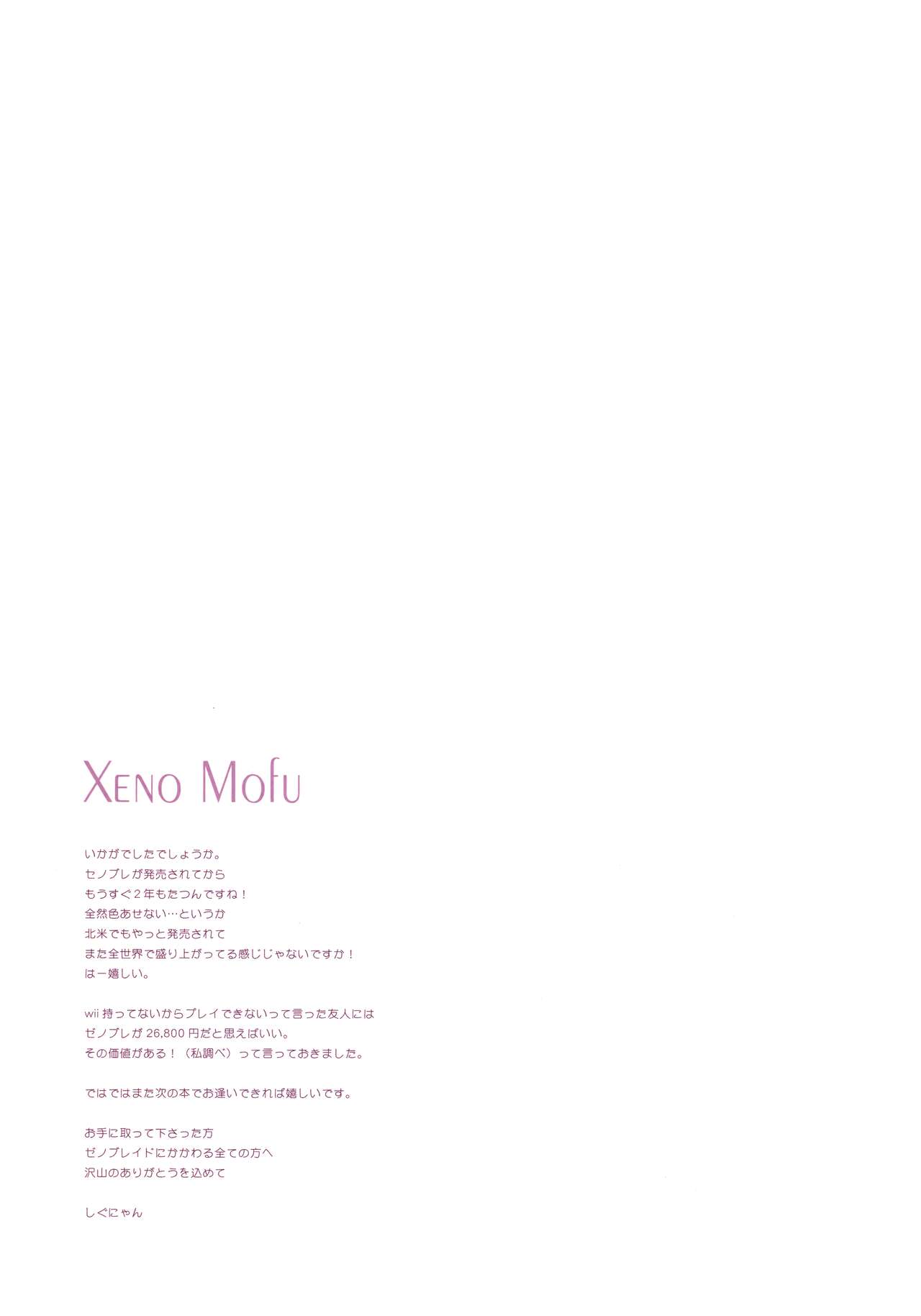 Xeno Mofu - Page 16