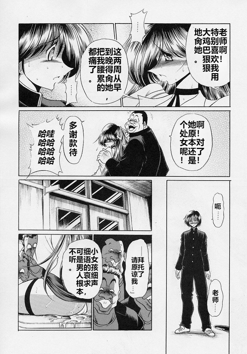 Sensei - Page 39