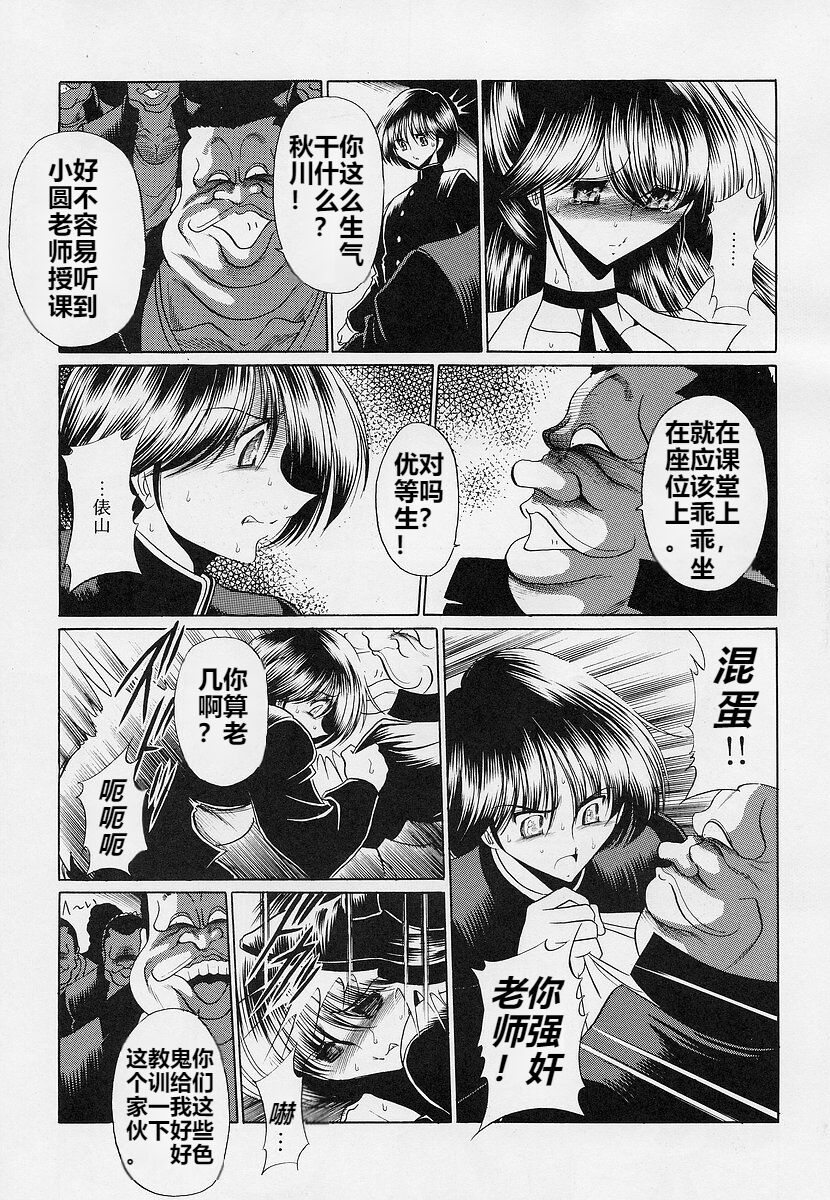 Sensei - Page 42