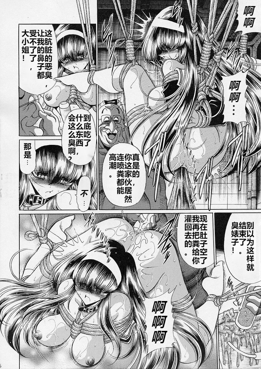Ochibure - Page 45