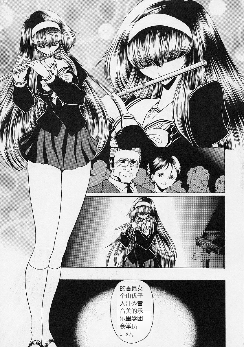 Ochibure - Page 6