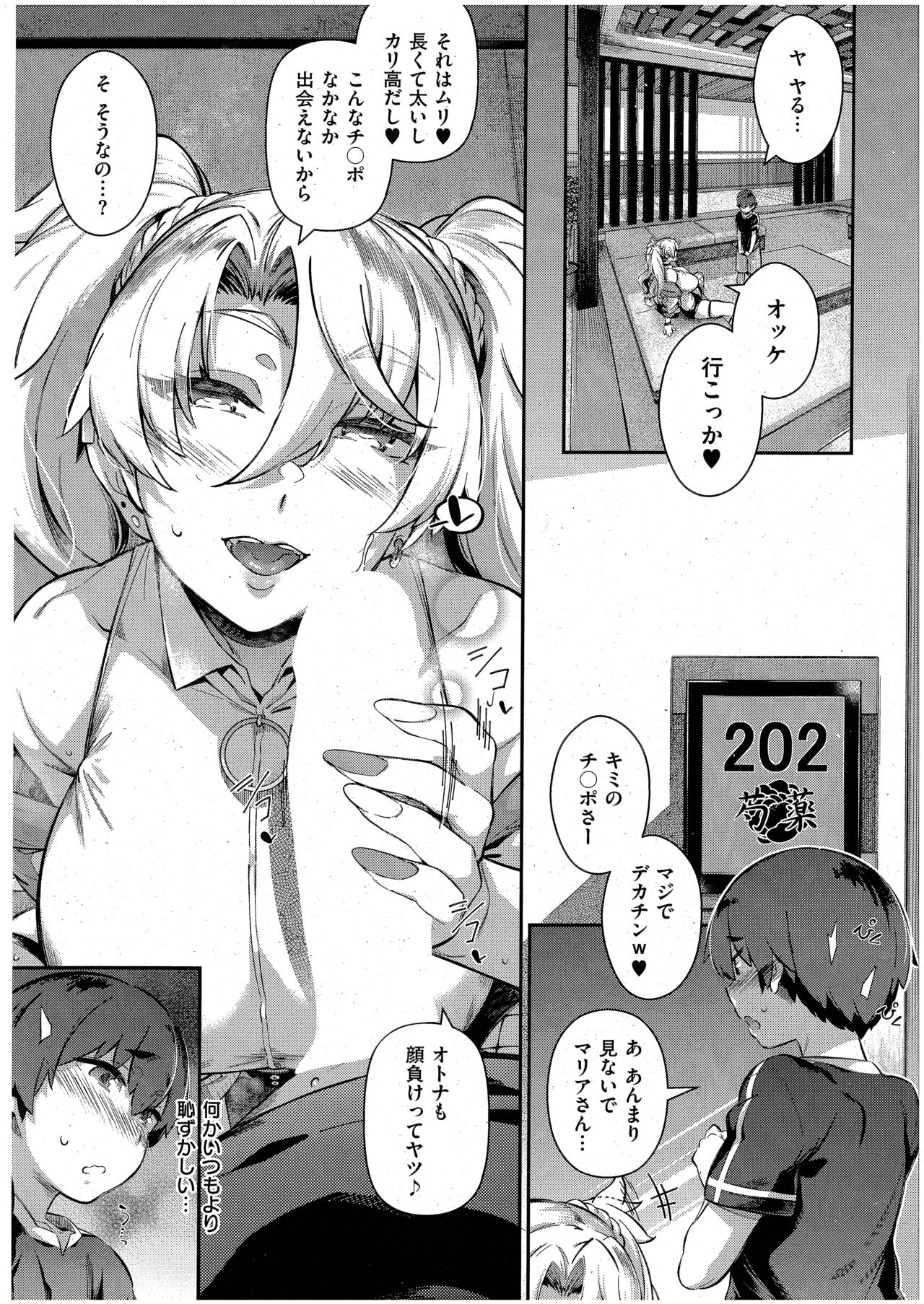 Last Summer 3 - Page 13