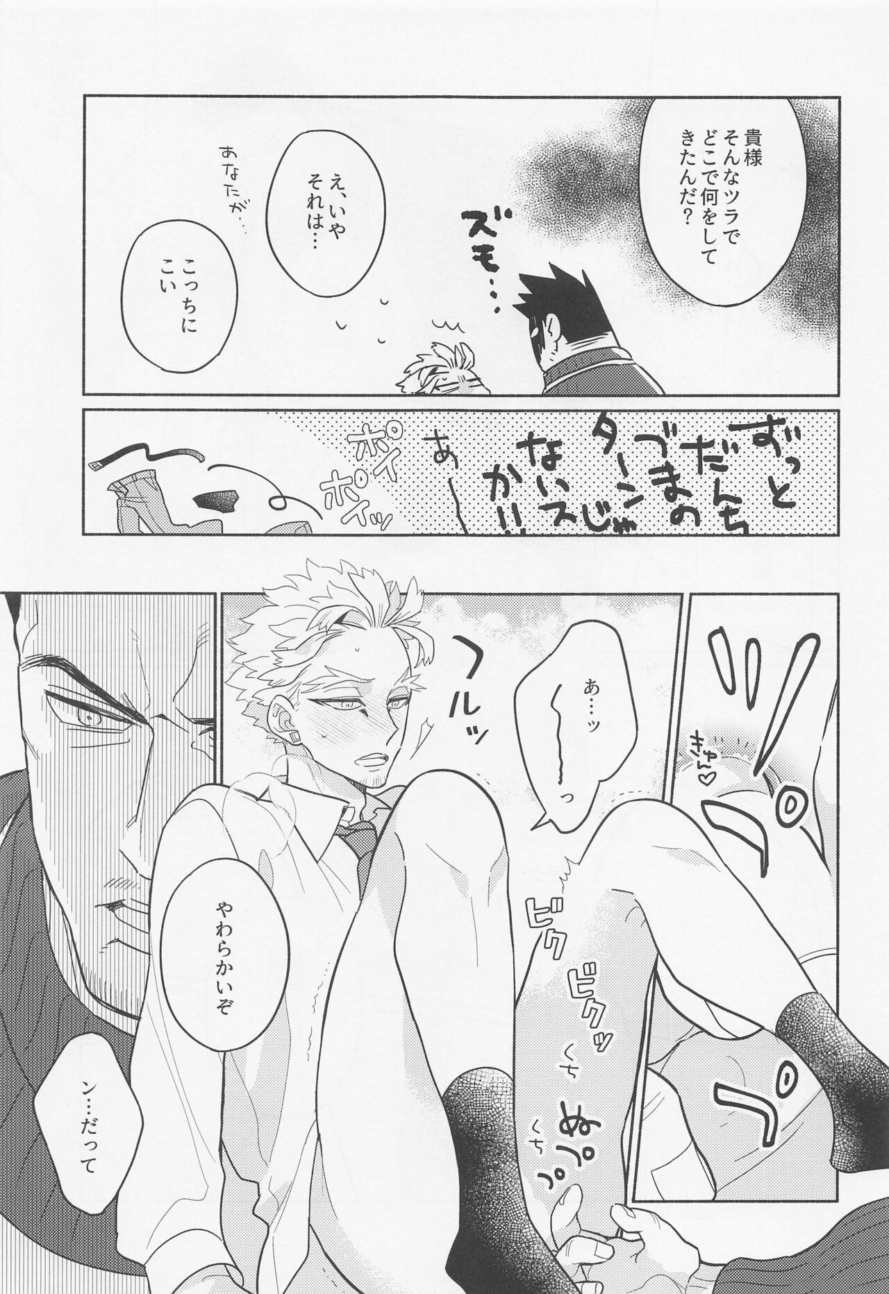 DANCHI WIFE - Page 18