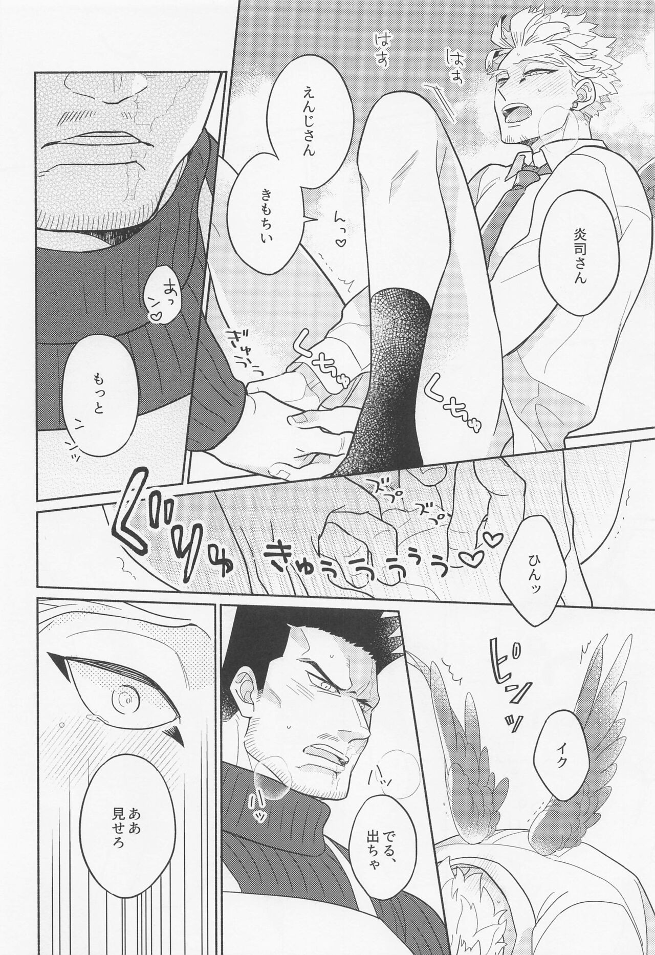 DANCHI WIFE - Page 21
