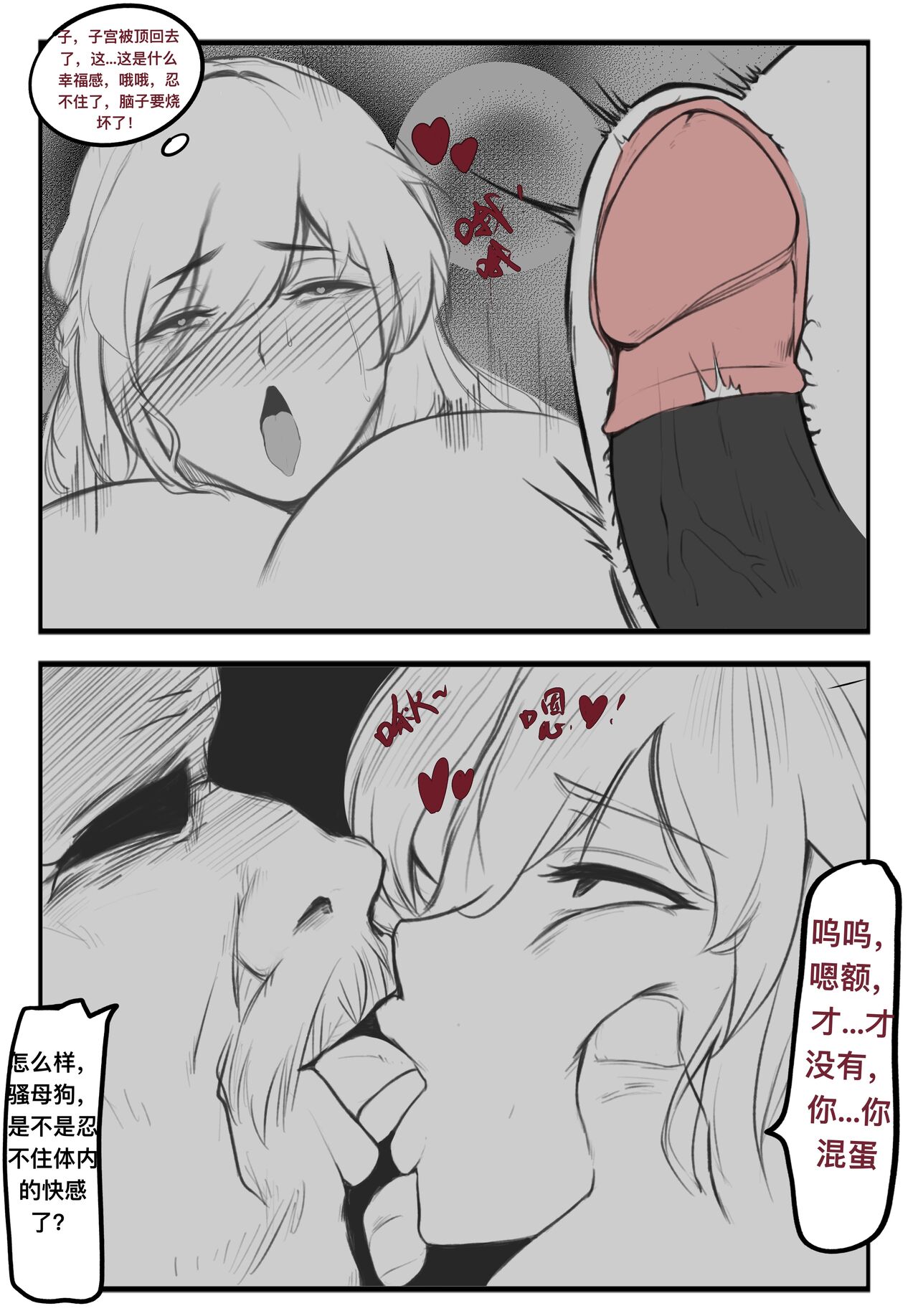 碧染2 夜 - Page 10