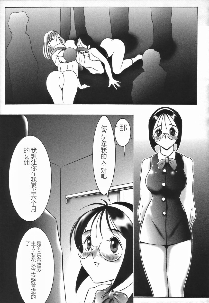 Stoic Diary | 斯多葛日记 - Page 101
