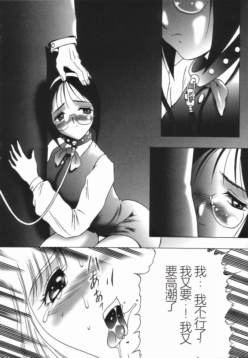 Stoic Diary | 斯多葛日记 - Page 102