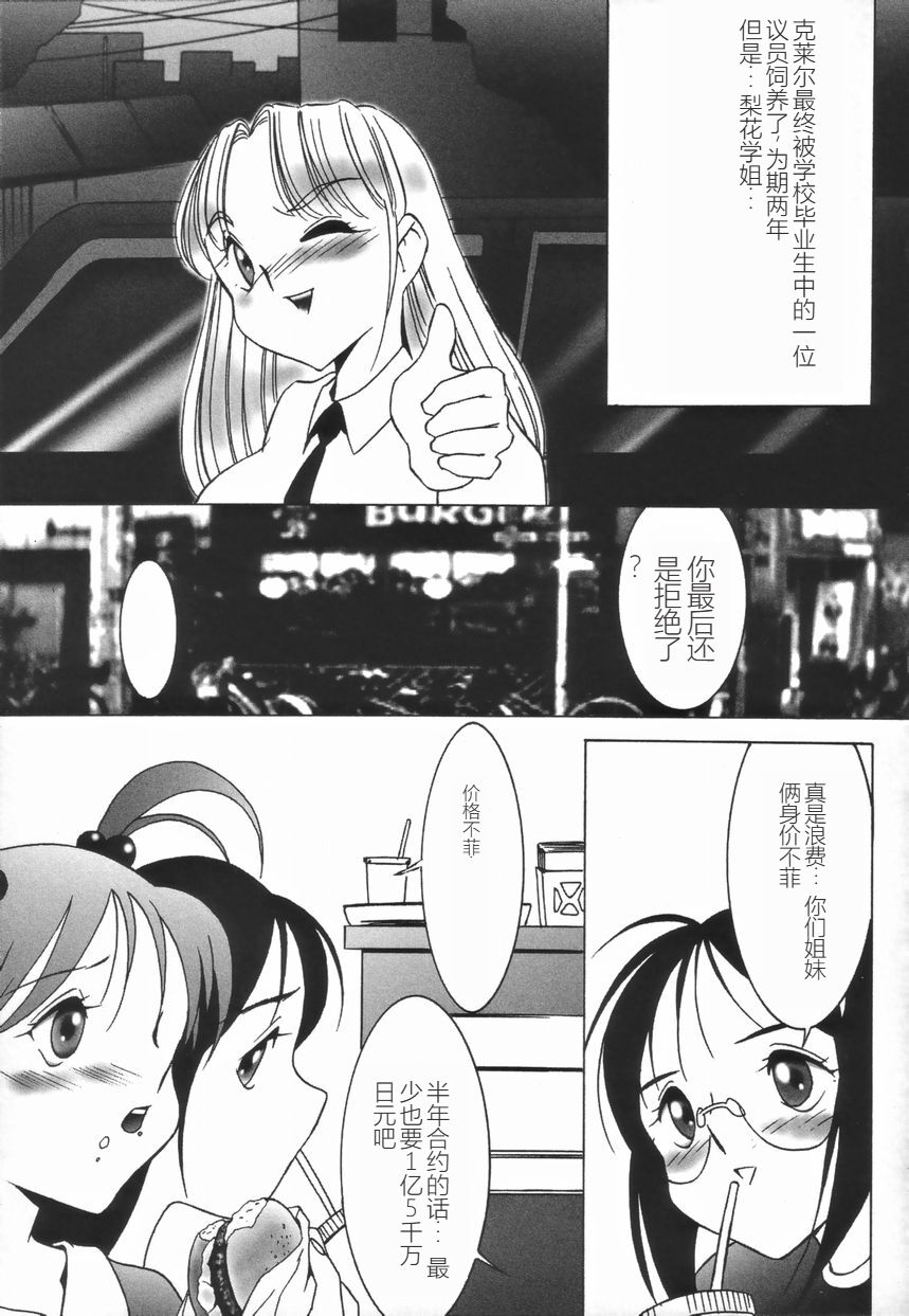 Stoic Diary | 斯多葛日记 - Page 107