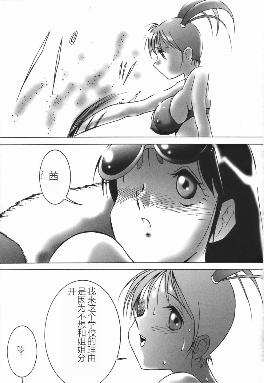 Stoic Diary | 斯多葛日记 - Page 113
