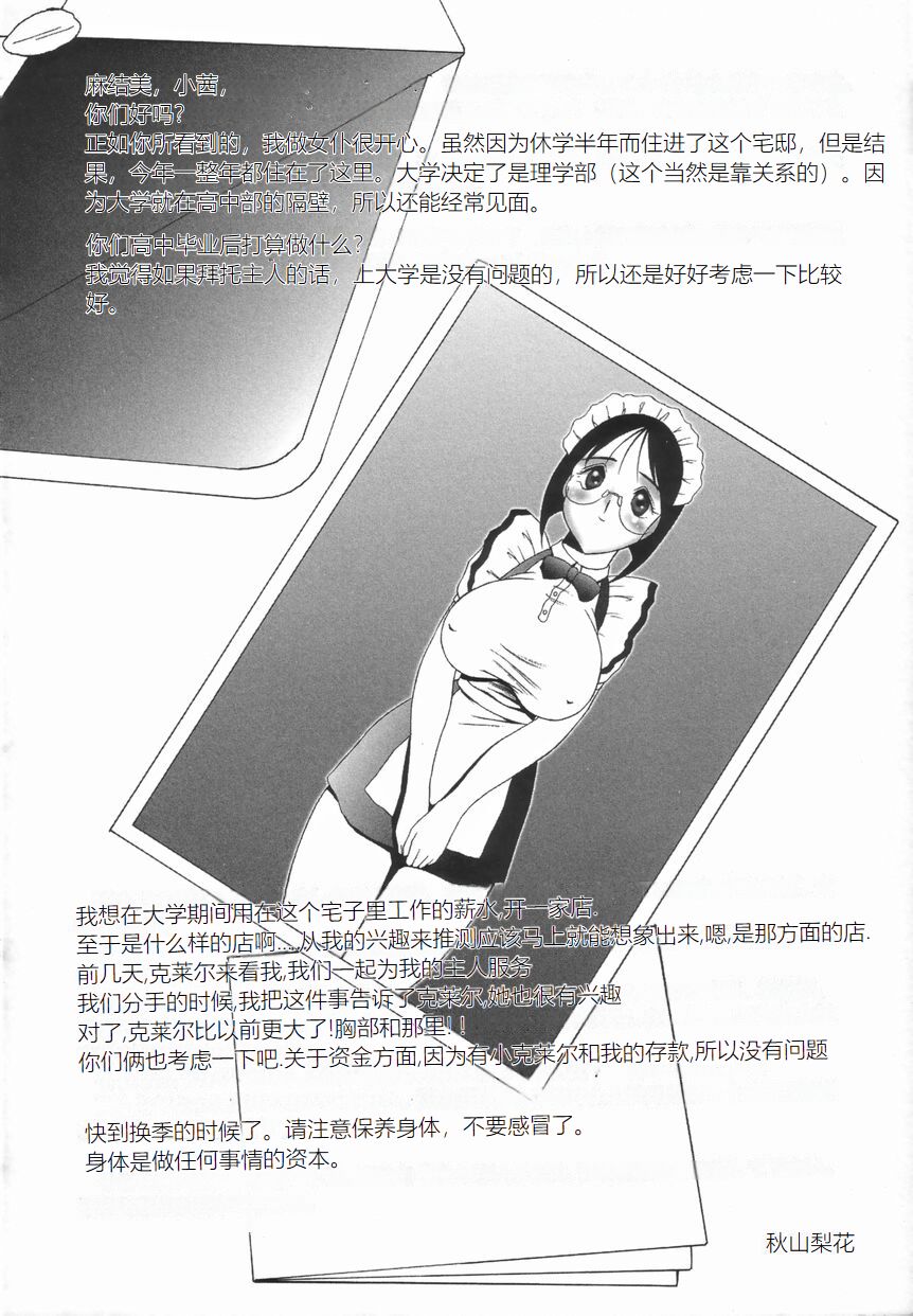 Stoic Diary | 斯多葛日记 - Page 118