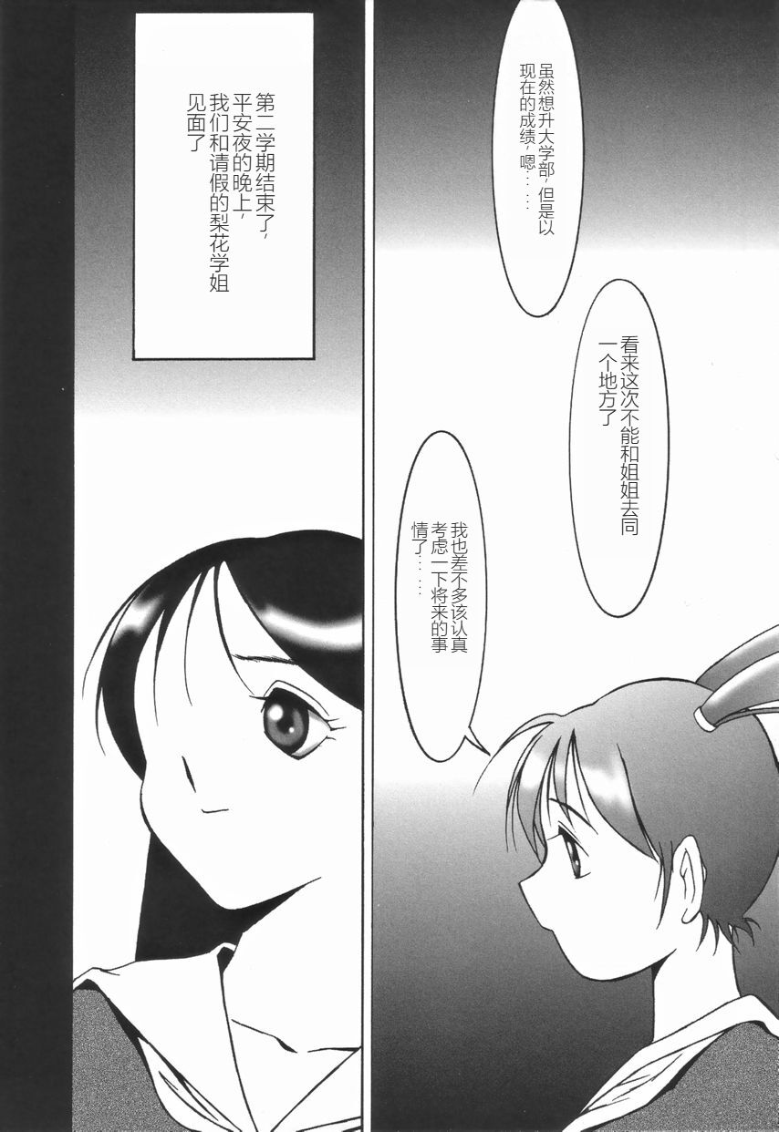 Stoic Diary | 斯多葛日记 - Page 147