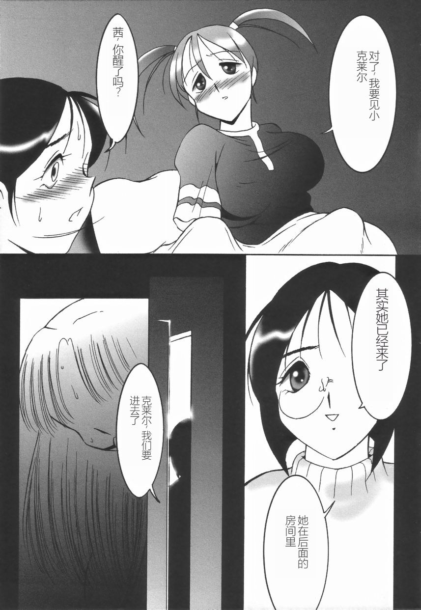 Stoic Diary | 斯多葛日记 - Page 151