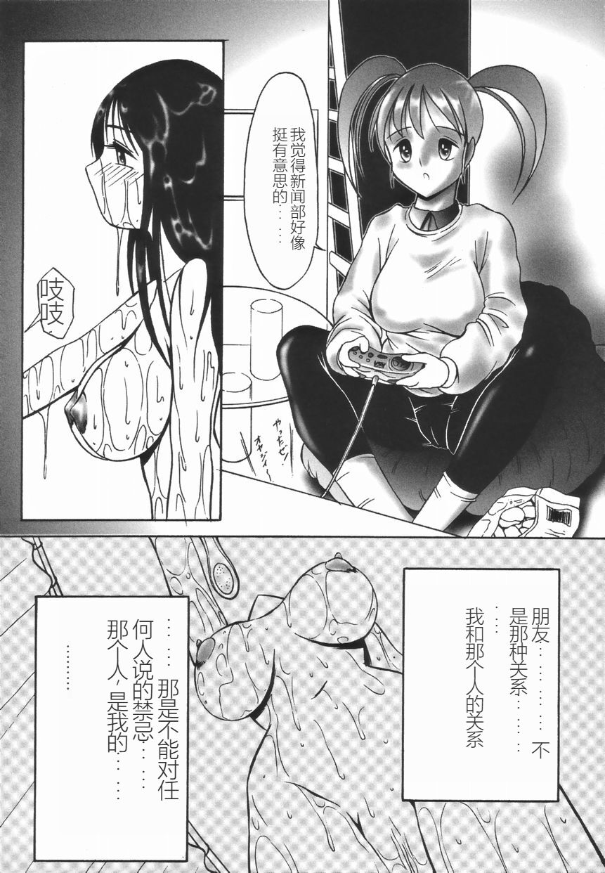 Stoic Diary | 斯多葛日记 - Page 22