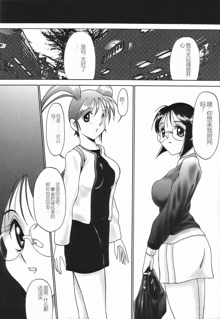 Stoic Diary | 斯多葛日记 - Page 32