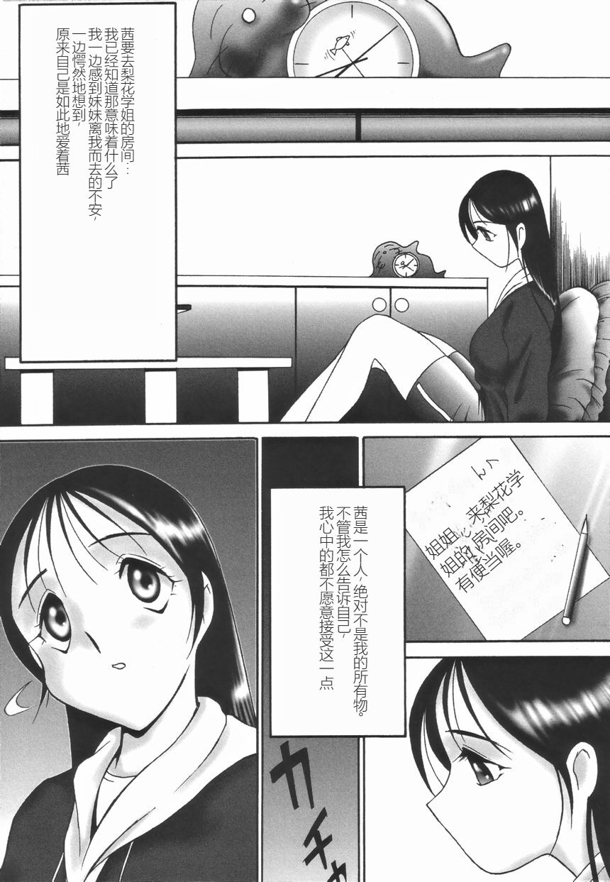 Stoic Diary | 斯多葛日记 - Page 43