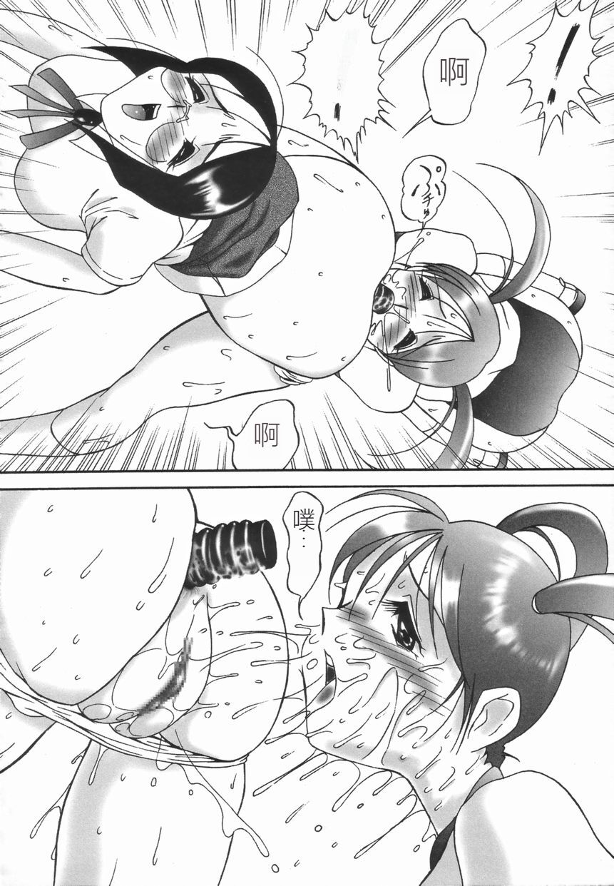 Stoic Diary | 斯多葛日记 - Page 54