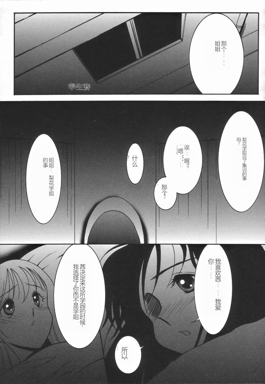 Stoic Diary | 斯多葛日记 - Page 59