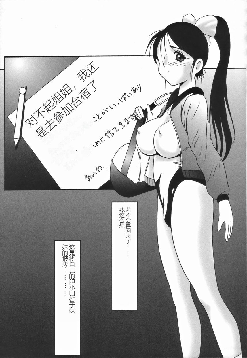 Stoic Diary | 斯多葛日记 - Page 61