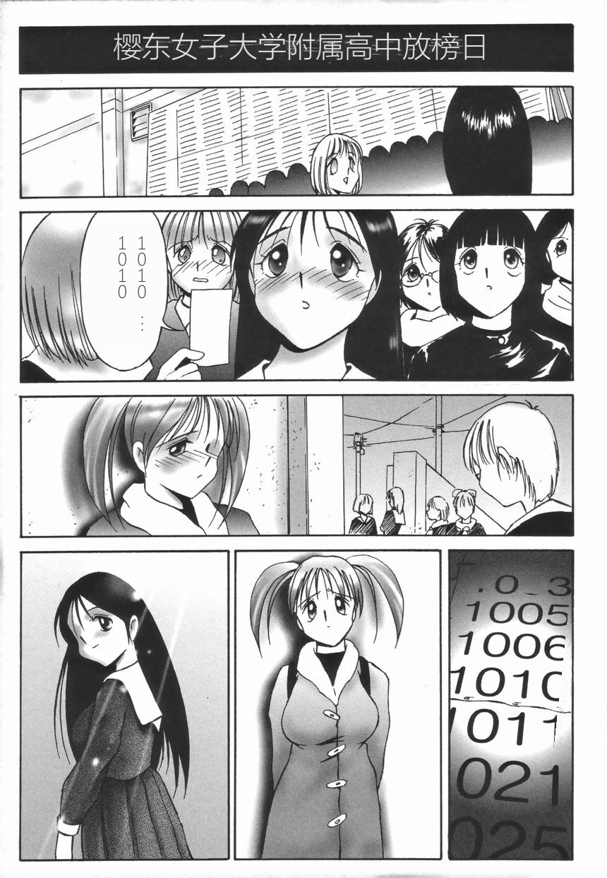 Stoic Diary | 斯多葛日记 - Page 9