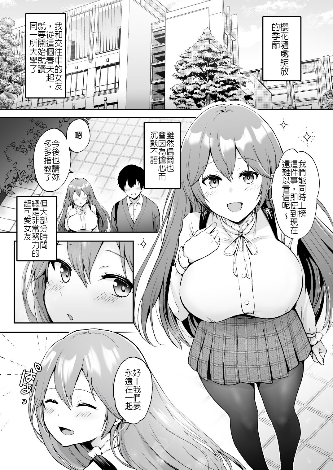 そして今日も弄ばれる - Page 4