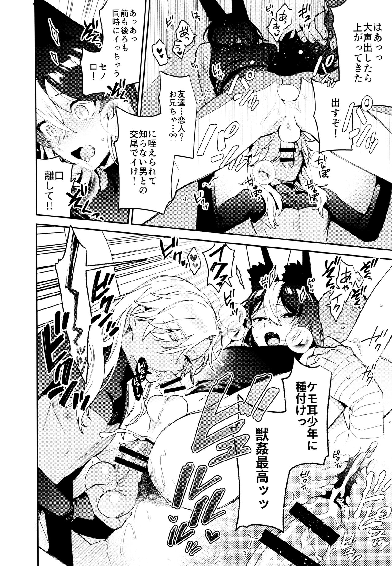 ORE:CN - Page 46