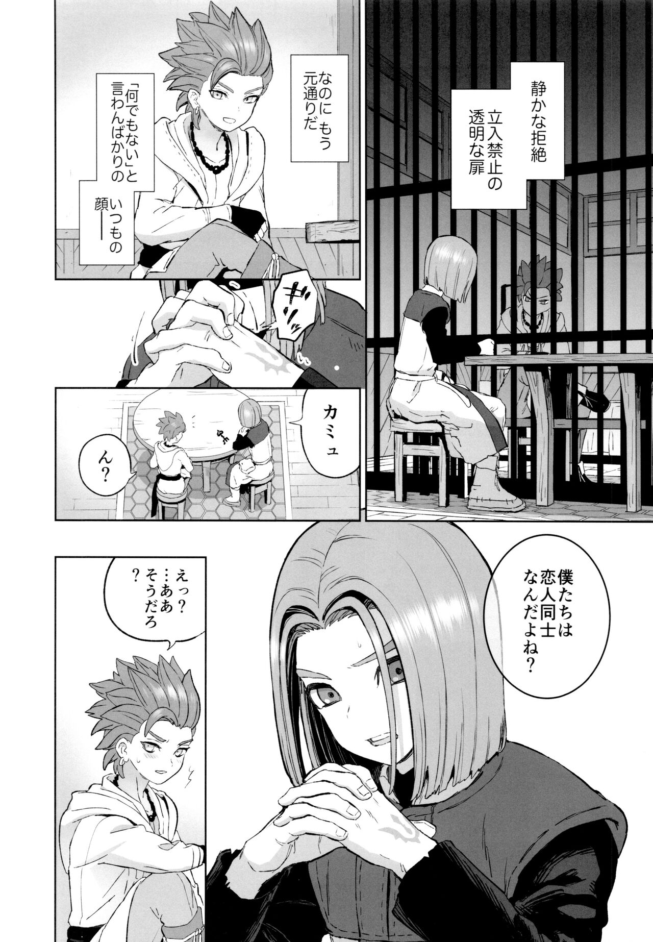aikagi - Page 19