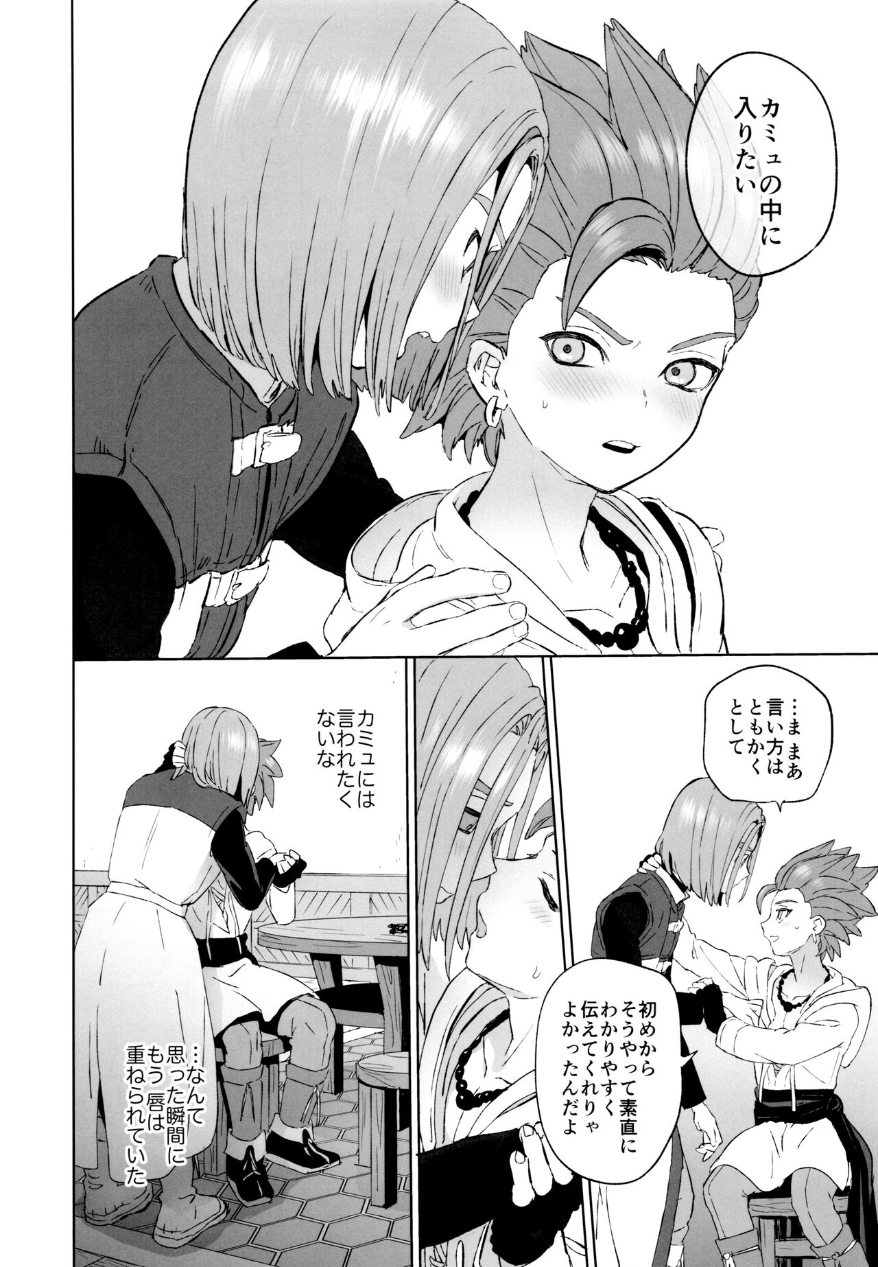 aikagi - Page 21