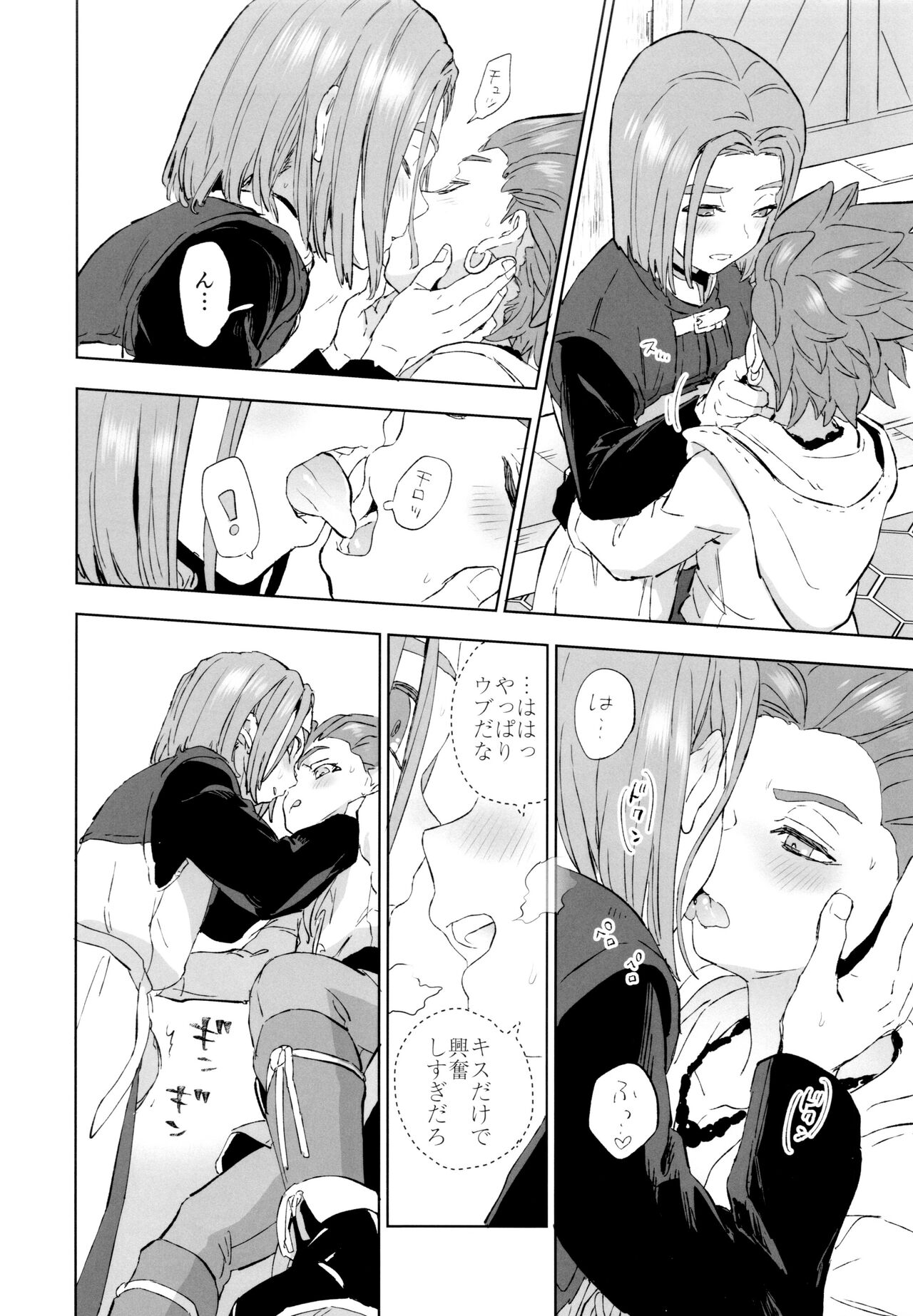 aikagi - Page 23