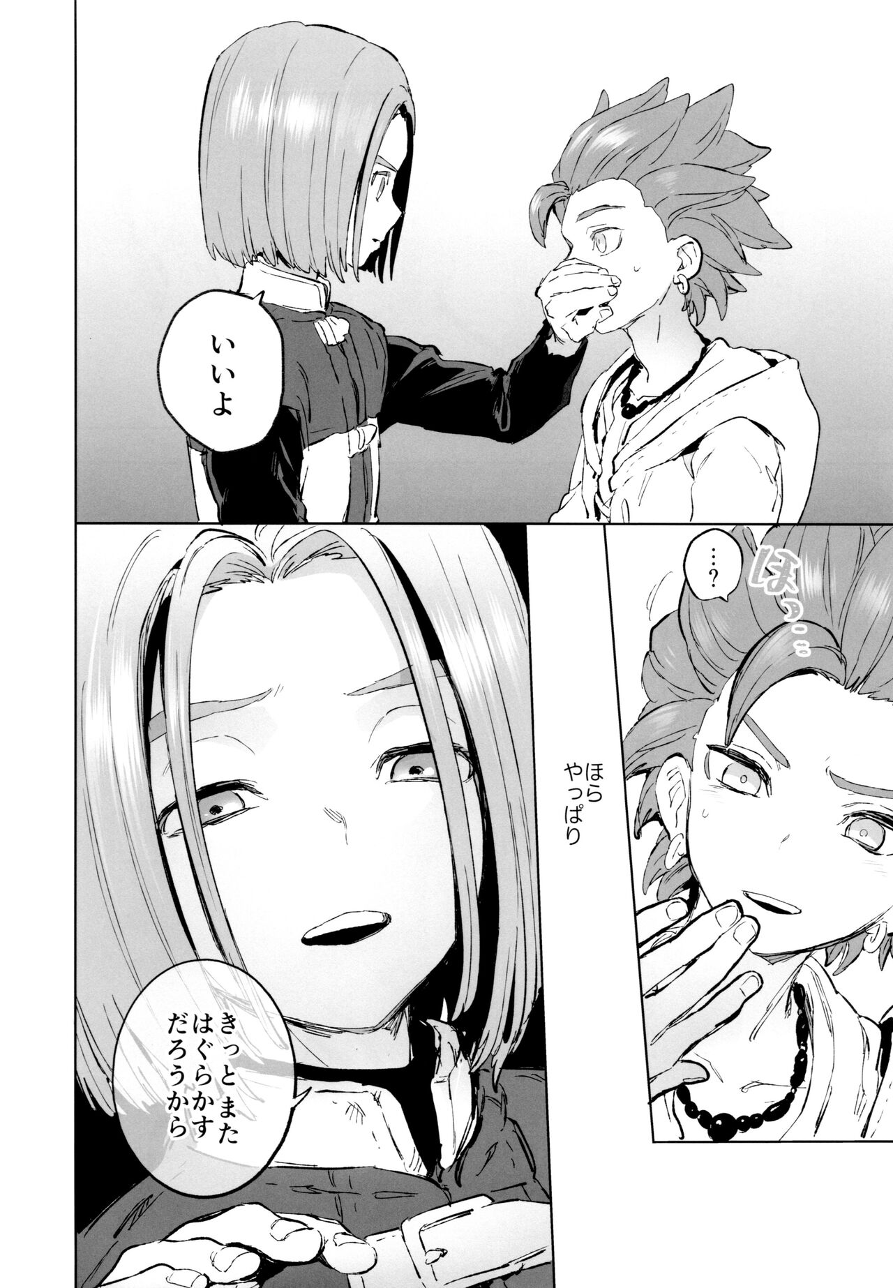 aikagi - Page 33