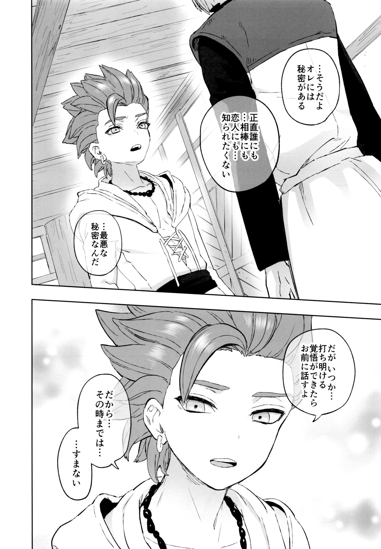 aikagi - Page 37