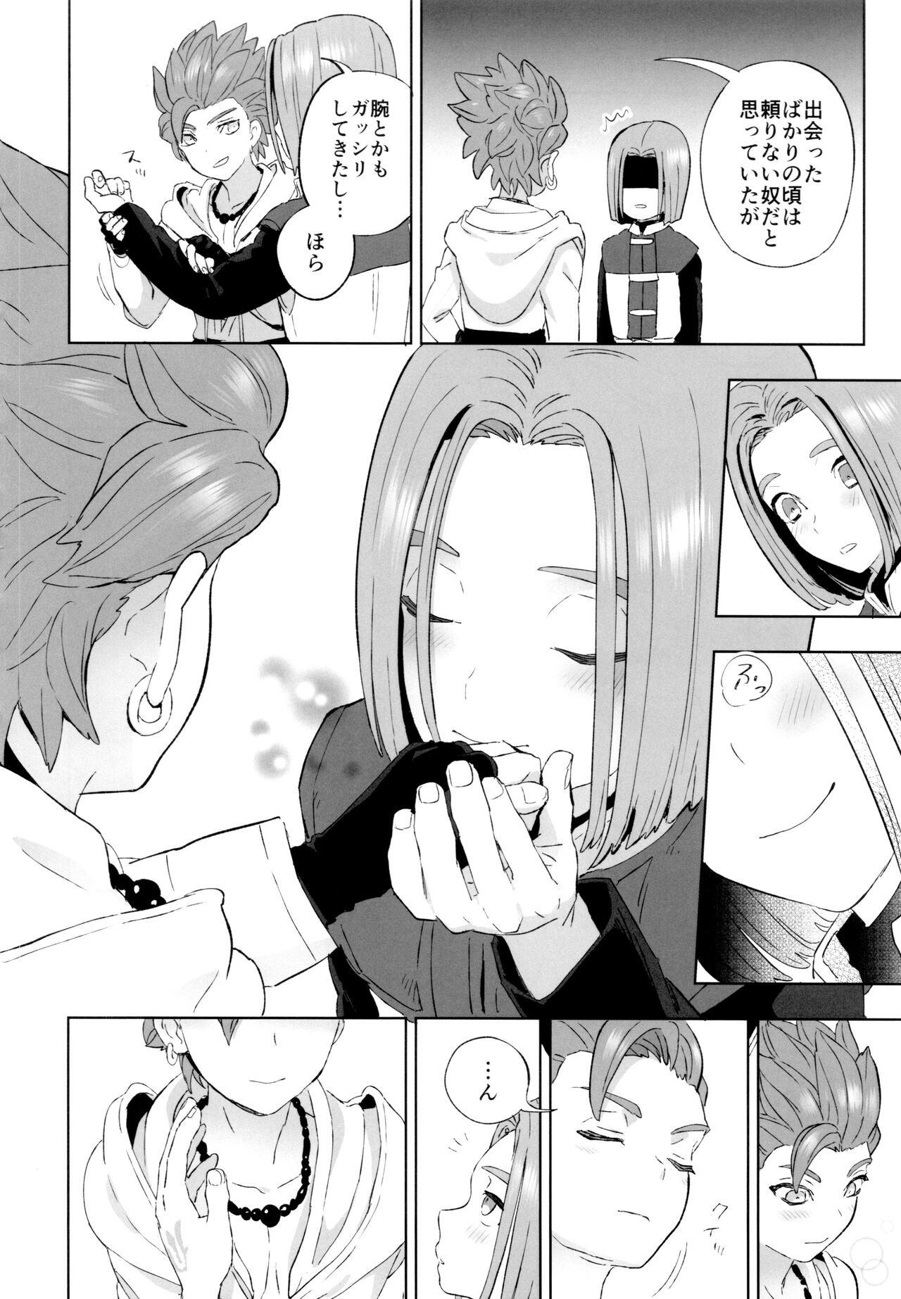 aikagi - Page 39
