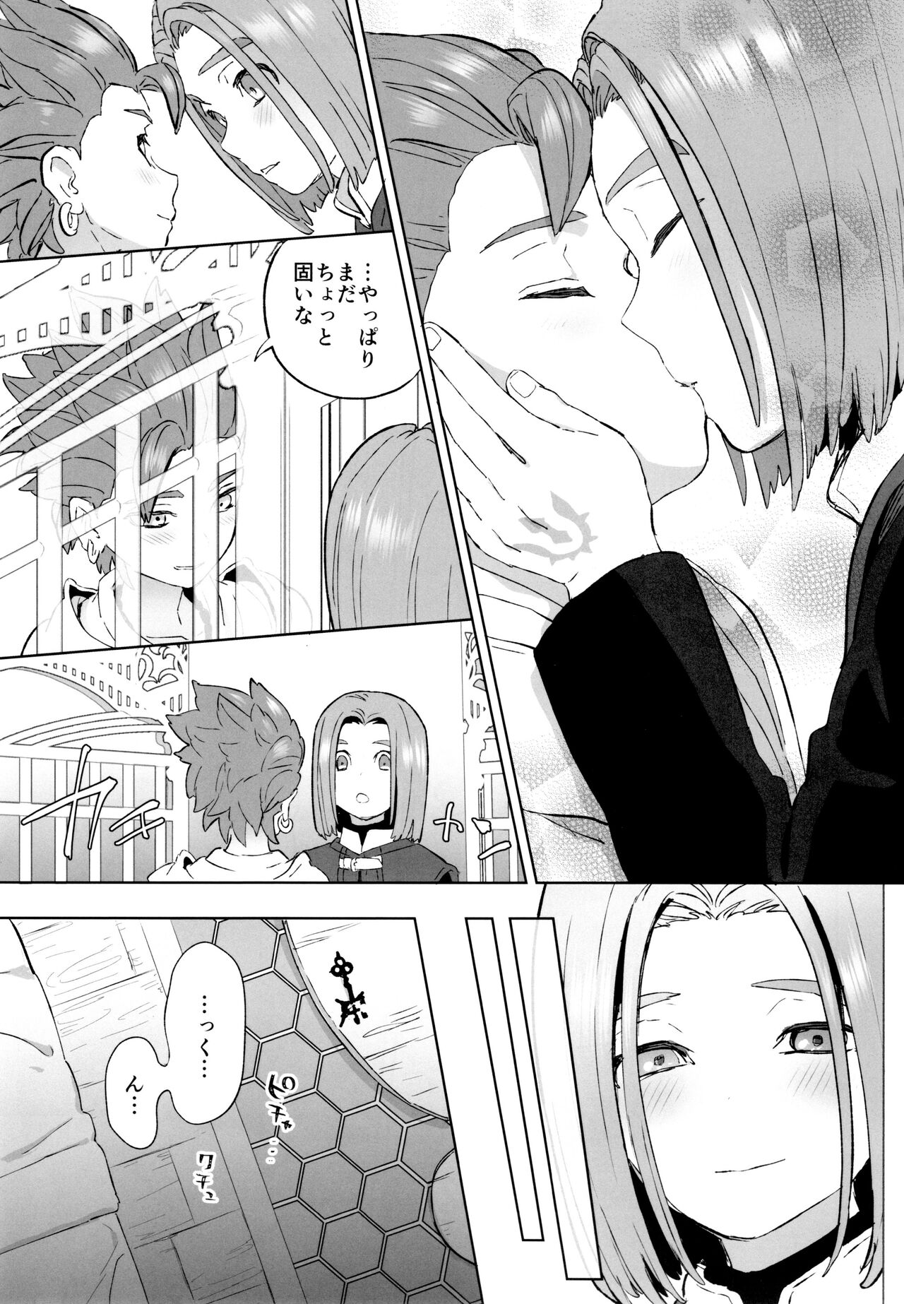 aikagi - Page 40