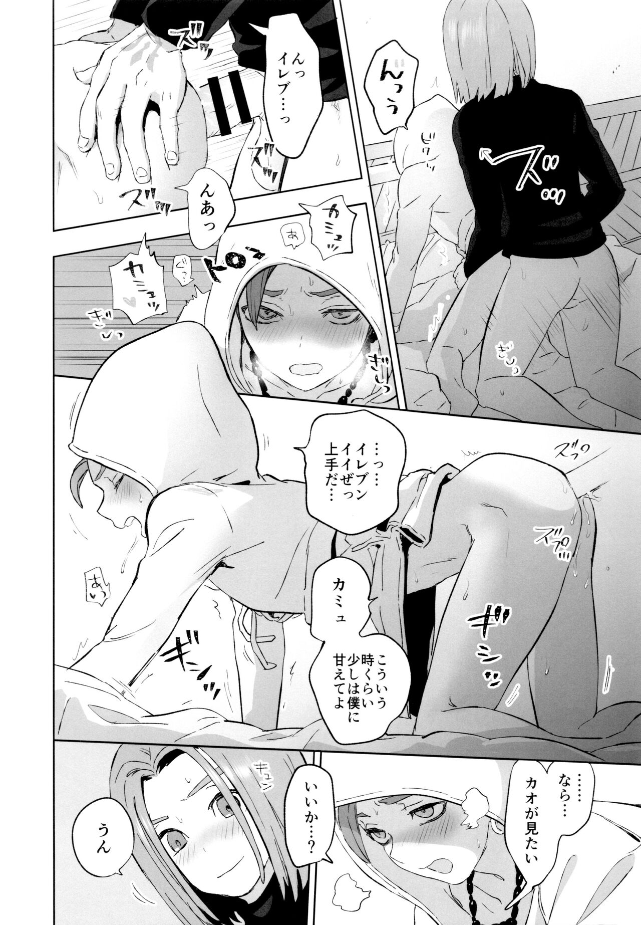 aikagi - Page 45