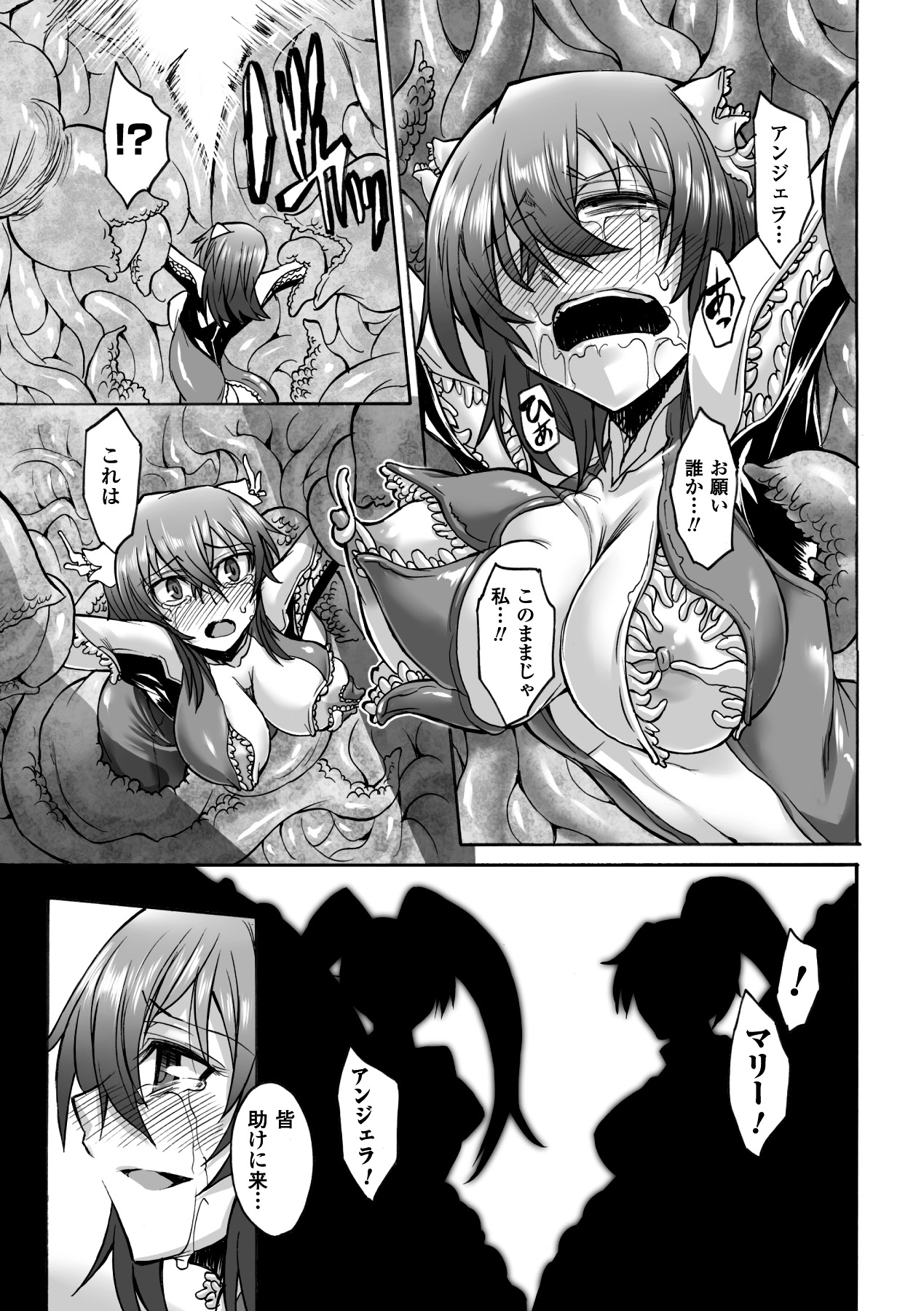 Biniku no Kangoku - Page 11
