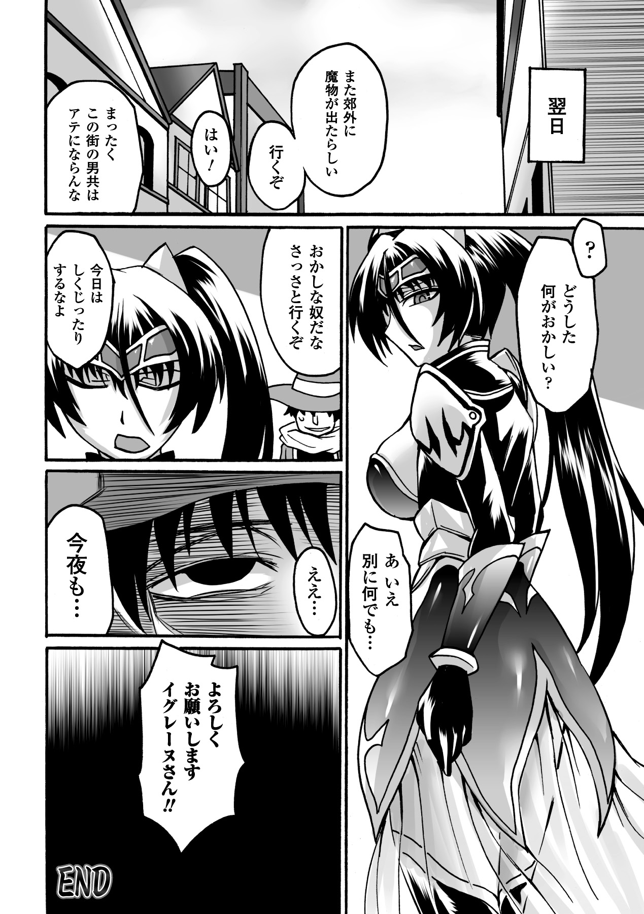 Biniku no Kangoku - Page 142