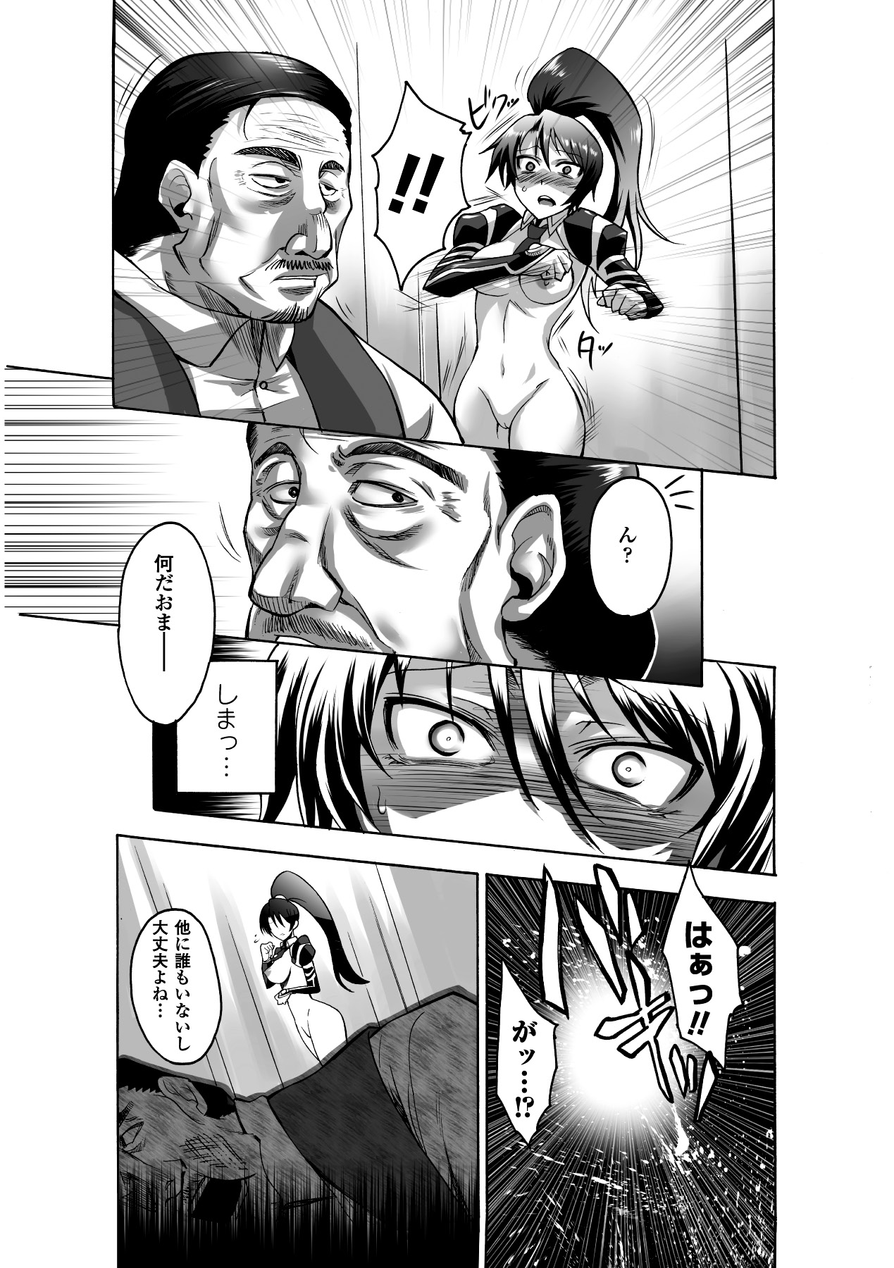 Biniku no Kangoku - Page 169