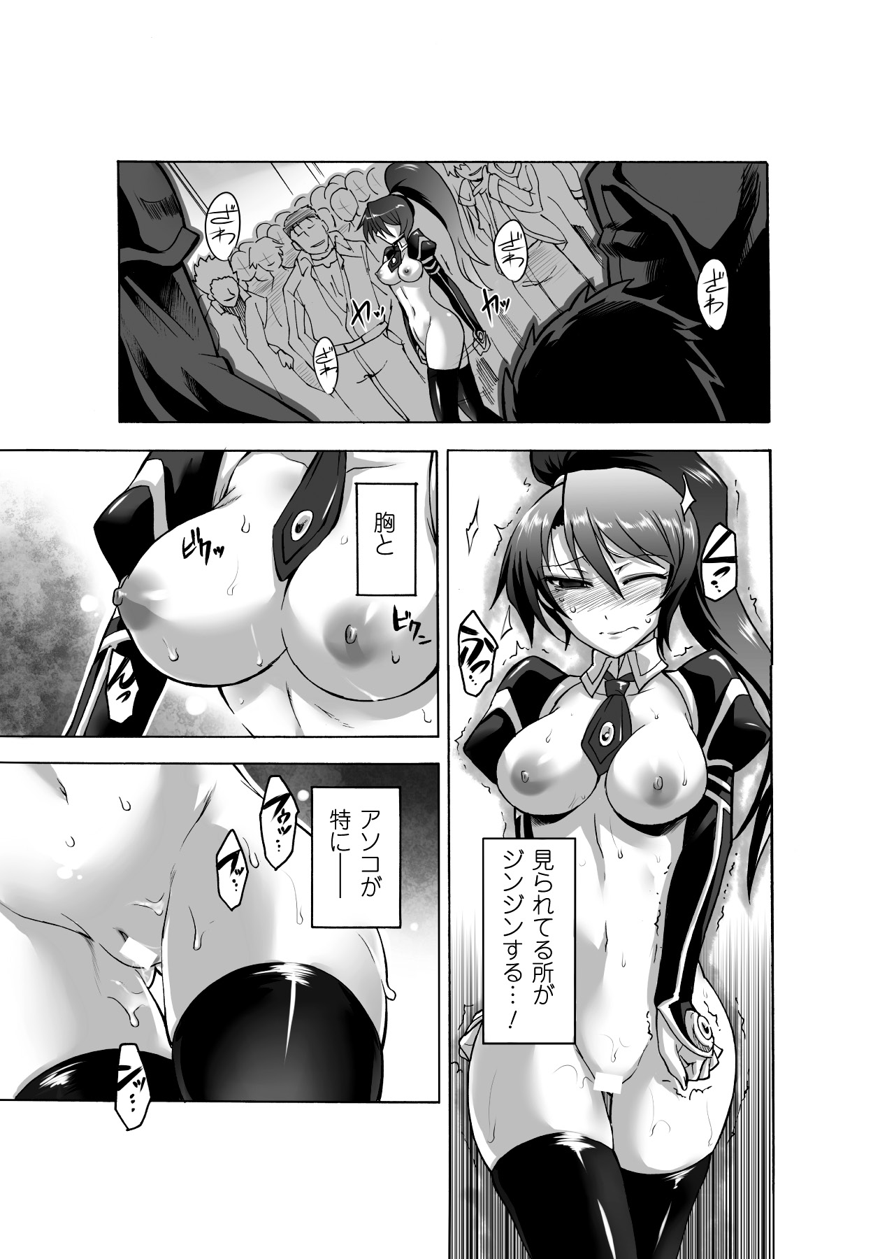 Biniku no Kangoku - Page 175