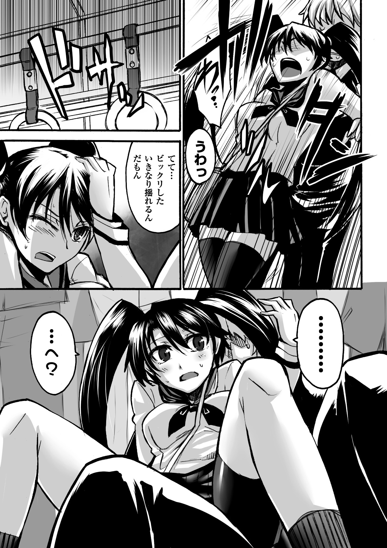 Biniku no Kangoku - Page 25