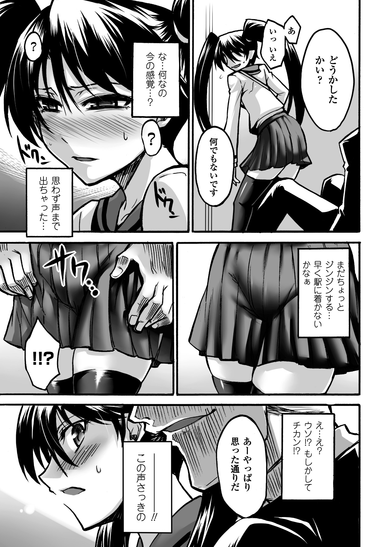 Biniku no Kangoku - Page 27