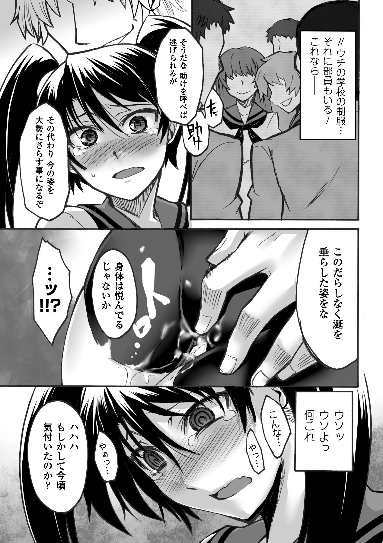 Biniku no Kangoku - Page 29