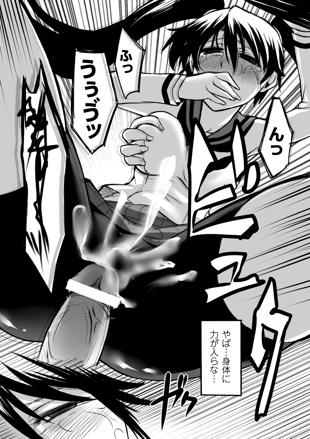 Biniku no Kangoku - Page 36