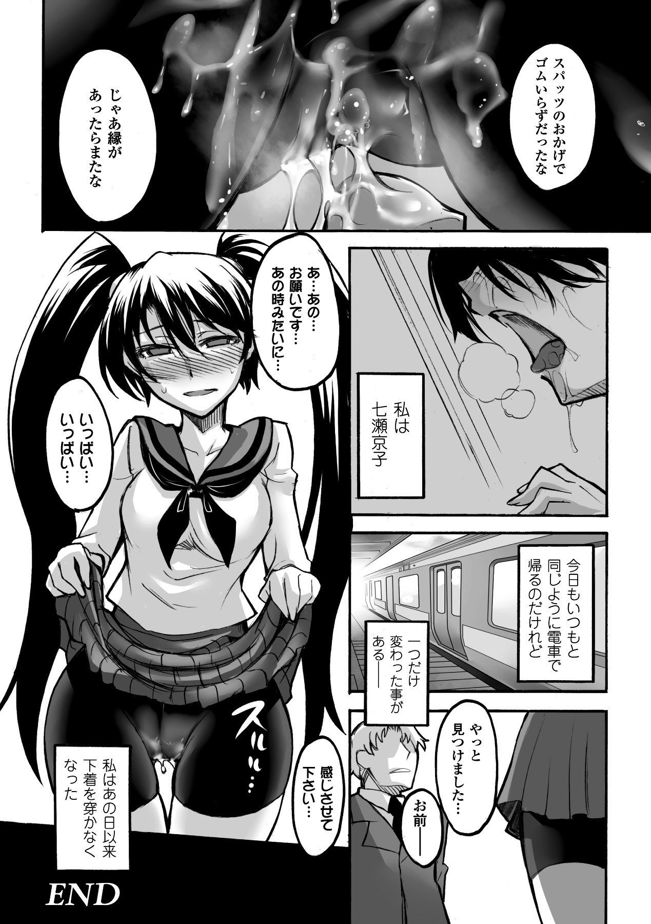 Biniku no Kangoku - Page 42
