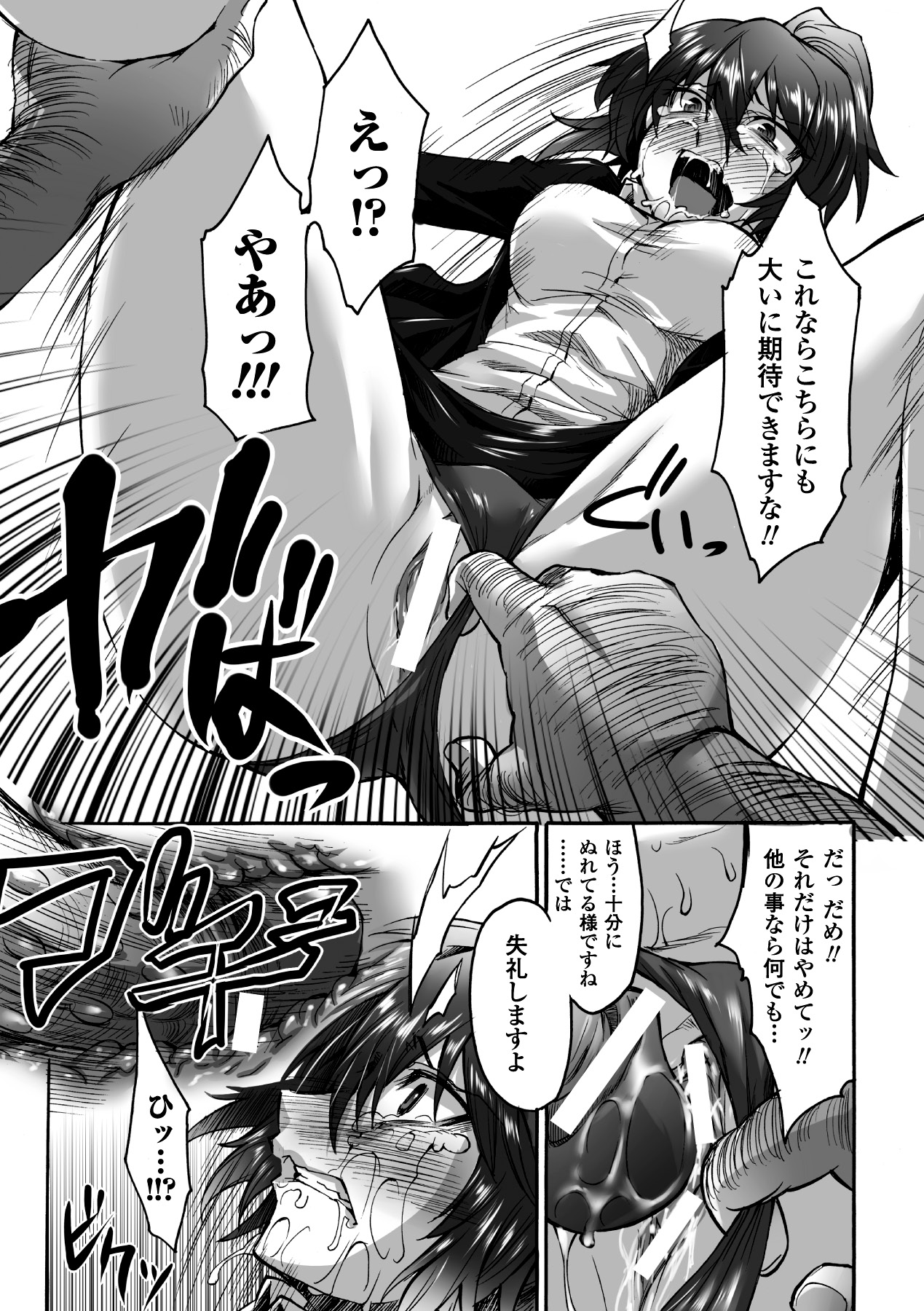 Biniku no Kangoku - Page 49