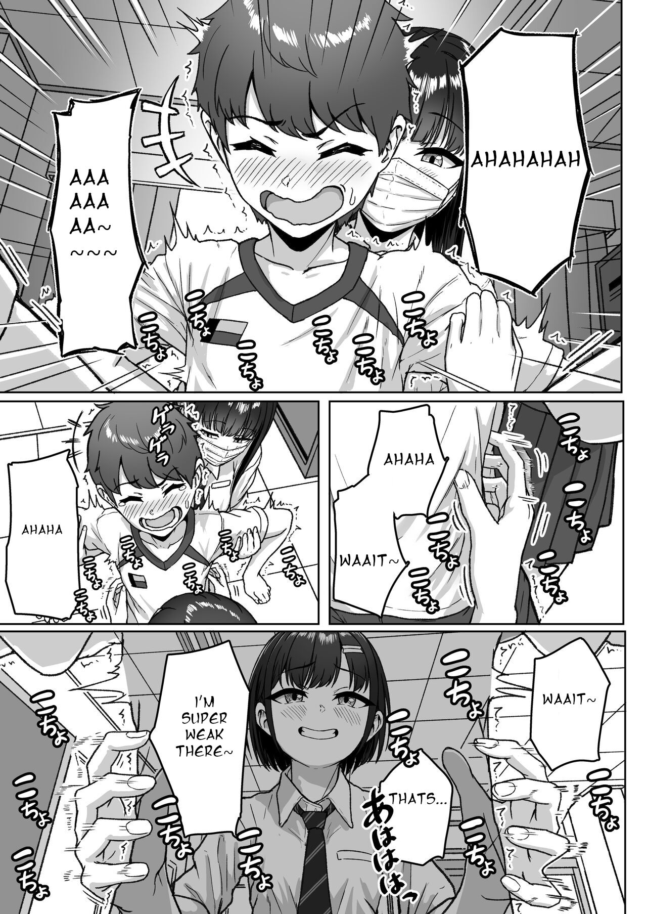 Ushiro no Seki no Aitsu - Page 21