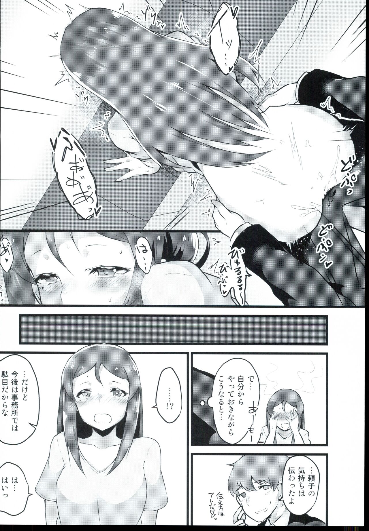 E-royal style - Page 20