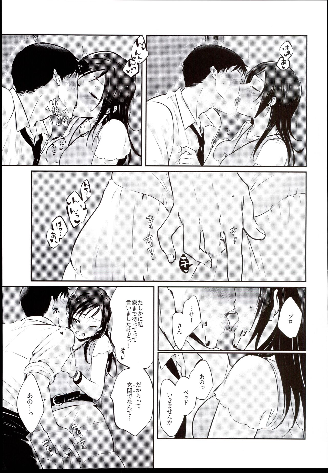Udaru You na, - Page 9