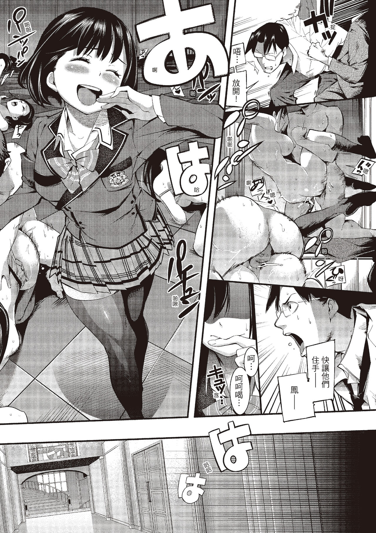 Toro Lover - Page 74