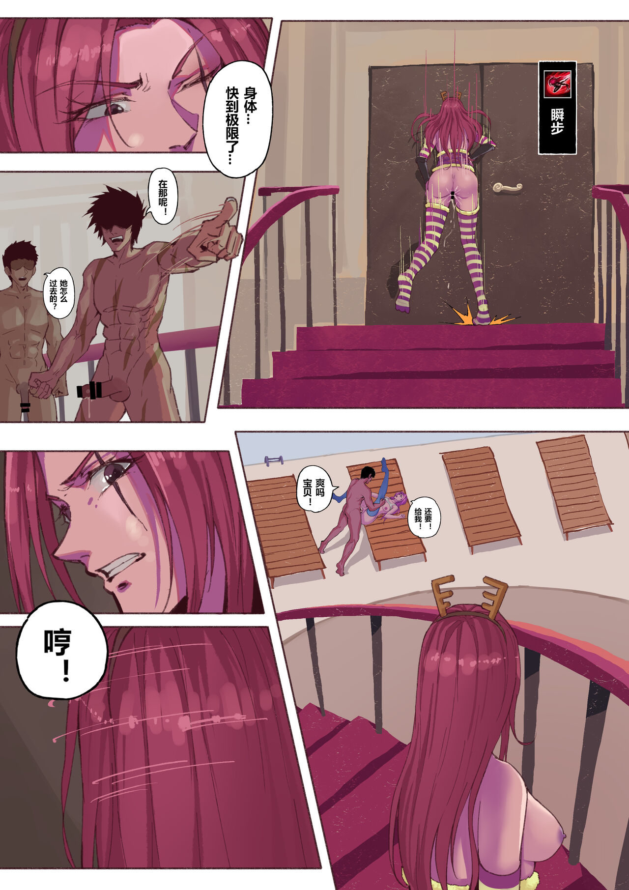 厄加特酒馆 - Page 84