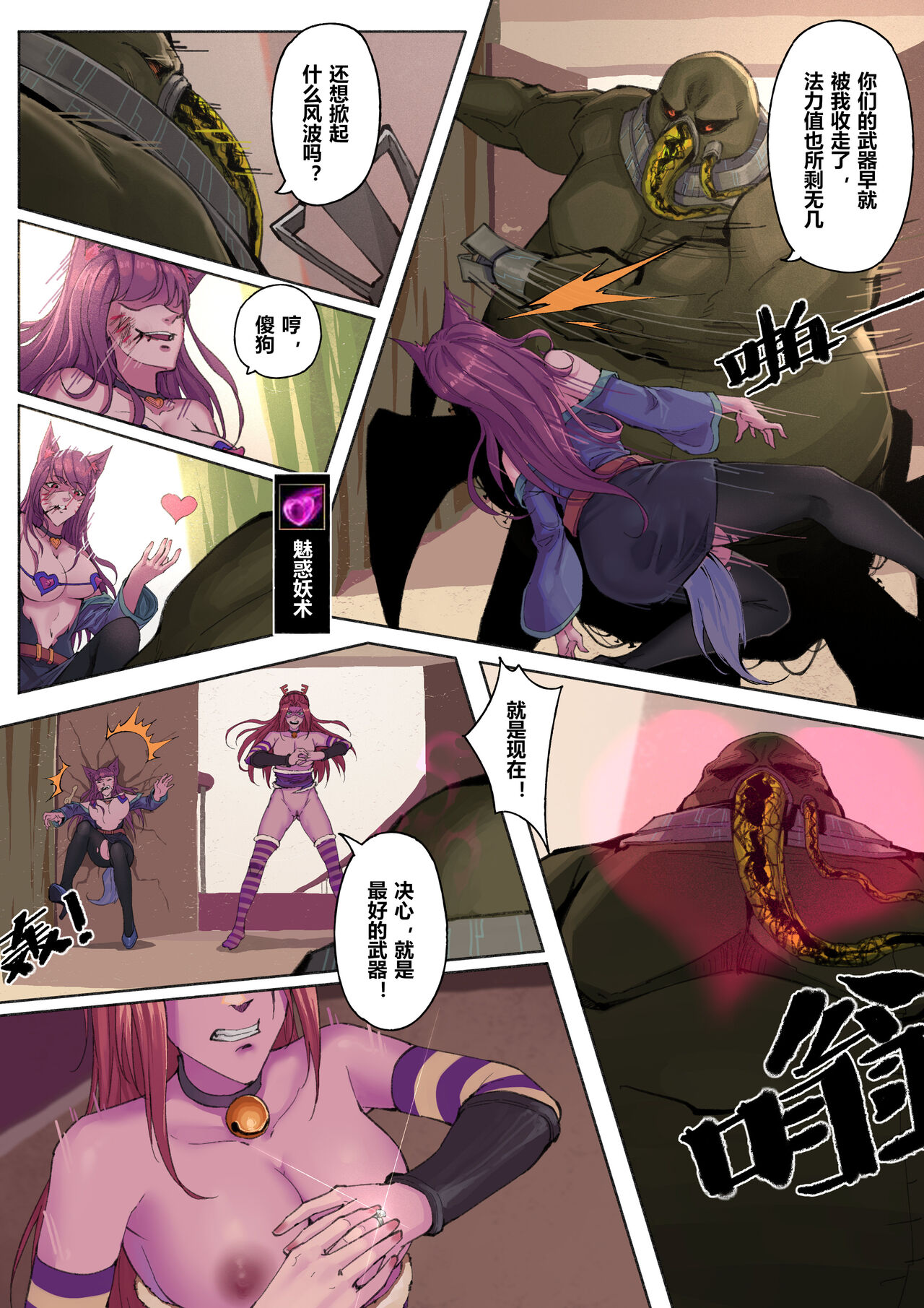厄加特酒馆 - Page 86