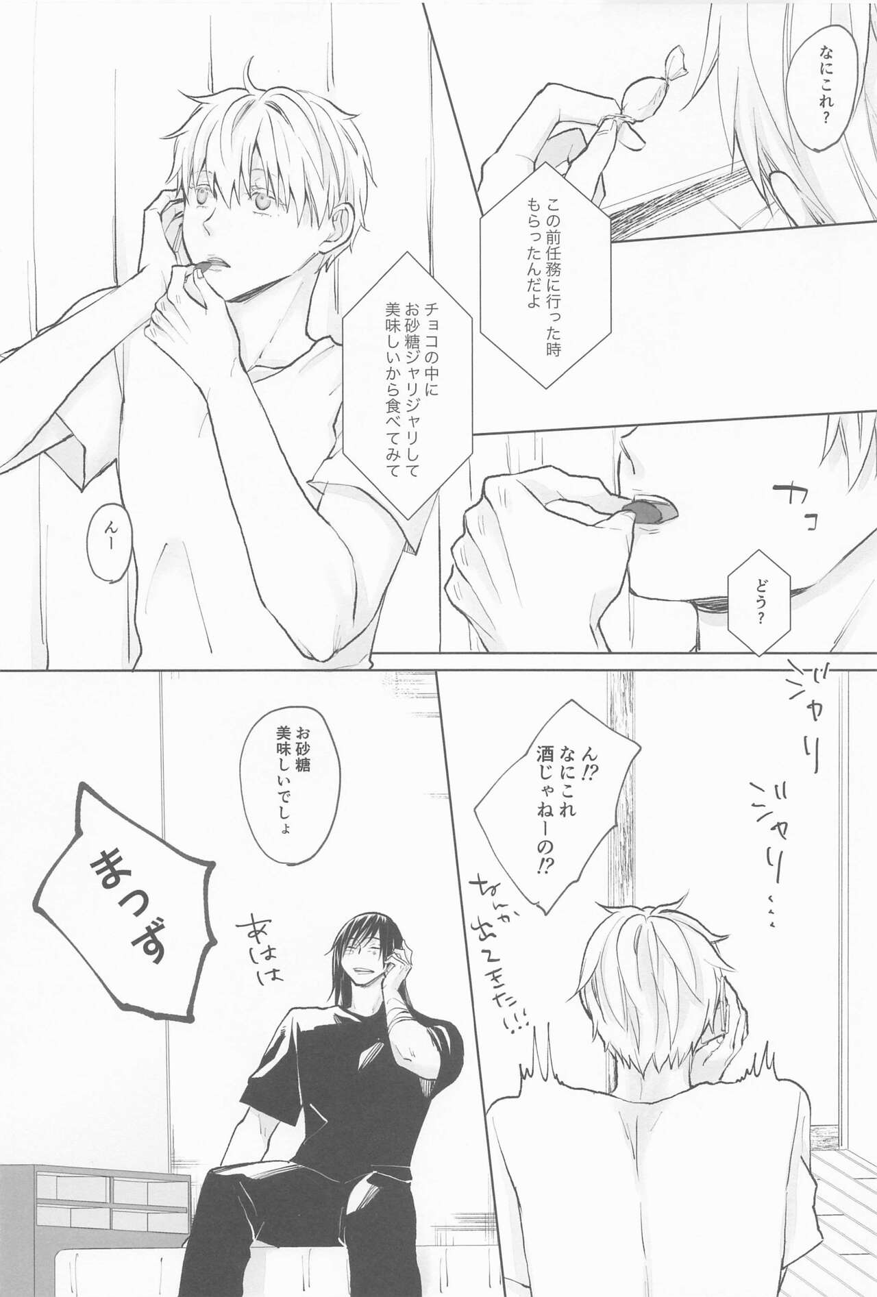 Kimi de Michiru Sekai - Page 13
